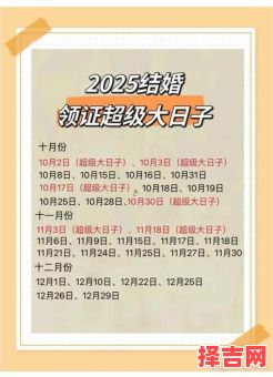2025年11月属鼠领证吉日推荐 2025年11月属鼠结婚登记好日子有哪些-第1张图片 2025年11月属鼠领证吉日推荐 2025年11月属鼠结婚登记好日子有哪些-第1张图片