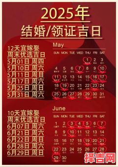 属兔2025年10月领证吉日 2025年11月属兔结婚登记好日子-第1张图片 属兔2025年10月领证吉日 2025年11月属兔结婚登记好日子-第1张图片