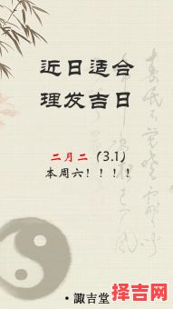 2025年11月黄道理发吉日 2025年11月适合剪头发的好日子-第1张图片 2025年11月黄道理发吉日 2025年11月适合剪头发的好日子-第1张图片