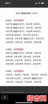 2025年11月沐浴吉日吉时查询 11月适合沐浴的吉日有哪些-第1张图片