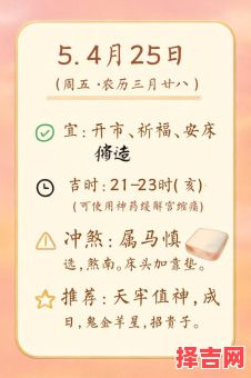2025年10月添丁吉日 2025年10月适合添丁的吉日查询-第1张图片