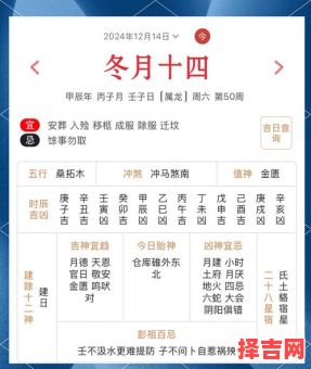 2025年12月殡葬吉日查询 2025年12月安葬吉日哪天好-第1张图片