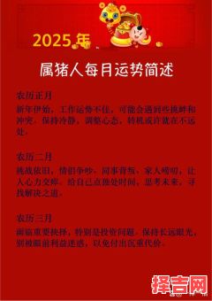 2025年11月属鼠与属猪结婚吉日 2025年11月鼠猪婚嫁黄道吉日查询-第1张图片 2025年11月属鼠与属猪结婚吉日 2025年11月鼠猪婚嫁黄道吉日查询-第1张图片