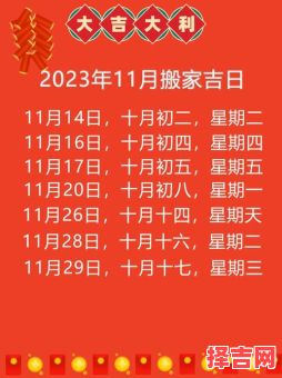 2025年11月火化吉日查询 2025年11月适合火化的黄道吉日有哪些-第1张图片 2025年11月火化吉日查询 2025年11月适合火化的黄道吉日有哪些-第1张图片