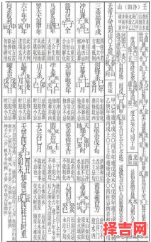 2025年12月丑山未向安葬吉日 2025年12月丑山未向择吉日查询-第1张图片