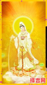 2025年11月观音菩萨祈福吉日 2025年11月观音菩萨生日黄道吉日查询-第1张图片 2025年11月观音菩萨祈福吉日 2025年11月观音菩萨生日黄道吉日查询-第1张图片