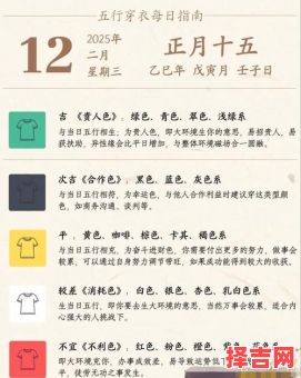 2025年12月初十黄道吉日 2025年12月适合祭祀的初十吉日有哪些-第1张图片 2025年12月初十黄道吉日 2025年12月适合祭祀的初十吉日有哪些-第1张图片