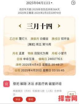 2025年10月体检黄道吉日 2025年11月适合体检的好日子-第1张图片 2025年10月体检黄道吉日 2025年11月适合体检的好日子-第1张图片