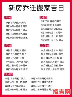 2025年11月沐浴吉日吉时查询 2025年12月沐浴黄道吉日推荐-第1张图片