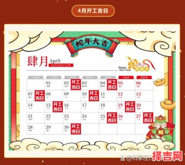 2025年11月收房黄道吉日 2025年12月新房收房吉日查询-第1张图片