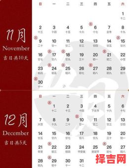 2025年10月订房黄道吉日 2025年11月订房吉日查询 2025年12月订房吉日一览-第1张图片 2025年10月订房黄道吉日 2025年11月订房吉日查询 2025年12月订房吉日一览-第1张图片