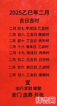 2025年10月属马男结婚吉日 2025年10月属马男适合结婚的日子有哪些-第1张图片