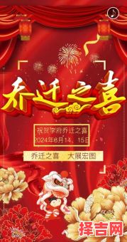 2025年10月拿房黄道吉日 2025年10月新房收楼吉日哪天好-第1张图片