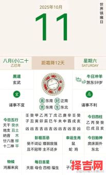 2025年10月黄道吉日查询 2025年11月老黄历吉日一览-第1张图片