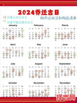 2025年11月黄历吉日查询 2025年11月黄道吉日一览表-第1张图片