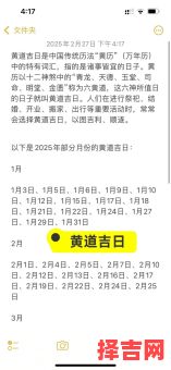 2025年11月签租房吉日 2025年11月租房签约黄道吉日查询-第1张图片 2025年11月签租房吉日 2025年11月租房签约黄道吉日查询-第1张图片