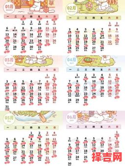 2025年11月属猪女结婚吉日 2025年11月属猪女结婚黄道吉日查询-第1张图片 2025年11月属猪女结婚吉日 2025年11月属猪女结婚黄道吉日查询-第1张图片