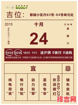 2025年10月黄道吉日一览表 2025年11月适合开业的好日子有哪些-第1张图片 2025年10月黄道吉日一览表 2025年11月适合开业的好日子有哪些-第1张图片
