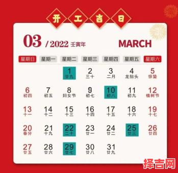 2025年11月虎年本命年装房子吉日 2025年11月虎本命年新房装修动工吉日查询-第1张图片 2025年11月虎年本命年装房子吉日 2025年11月虎本命年新房装修动工吉日查询-第1张图片