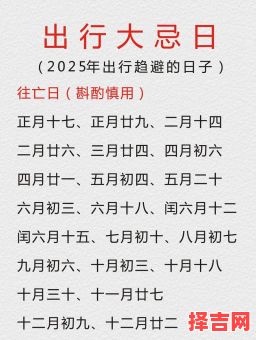 2025年11月属兔女出行吉日 2025年11月属兔女出游黄历吉日查询-第1张图片