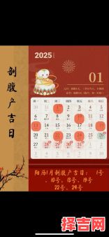 2025年10月适合产子的黄道吉日 2025年11月剖腹产择吉日吉时-第1张图片