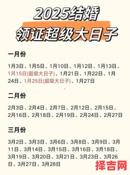 2025年12月出行吉日一览 2025年12月适合出行的黄道吉日有哪些-第1张图片 2025年12月出行吉日一览 2025年12月适合出行的黄道吉日有哪些-第1张图片