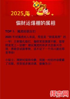 2025年11月属虎搬家吉日 10月属虎入宅吉日查询2025年-第1张图片