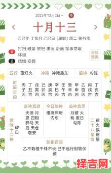 2025年12月捋坟黄道吉日 2025年12月适合捋坟的吉日有哪些-第1张图片