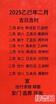 2025年10月祭祖吉日五行查询 2025年11月农历祭祖黄道吉日吉时-第1张图片 2025年10月祭祖吉日五行查询 2025年11月农历祭祖黄道吉日吉时-第1张图片