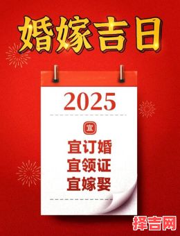 2025年11月良辰吉日精选 2025年11月适合结婚的良辰吉时-第1张图片 2025年11月良辰吉日精选 2025年11月适合结婚的良辰吉时-第1张图片