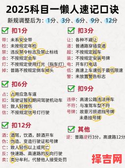 2025年11月学车吉日推荐 2025年11月考驾照黄道吉日查询-第1张图片 2025年11月学车吉日推荐 2025年11月考驾照黄道吉日查询-第1张图片