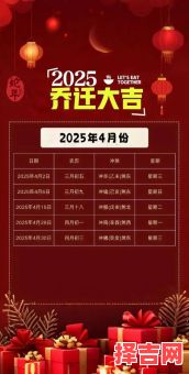 2025年农历五月黄道吉日 2025年10月搬家入宅吉日查询-第1张图片