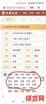 2025年10月新房入宅吉日 2025年10月新房进房吉日查询-第1张图片