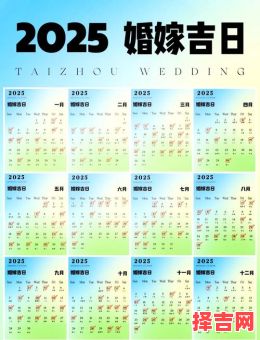 2025年11月安床黄道吉日 2025年11月新房安床吉日吉时-第1张图片 2025年11月安床黄道吉日 2025年11月新房安床吉日吉时-第1张图片