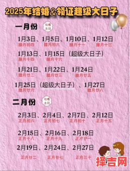 2025年11月婚嫁吉日查询 2025年11月适合结婚的吉日有哪些-第1张图片 2025年11月婚嫁吉日查询 2025年11月适合结婚的吉日有哪些-第1张图片