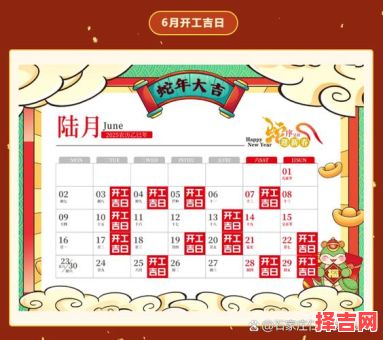 2025年11月投保黄道吉日 2025年11月买保险哪天好-第1张图片