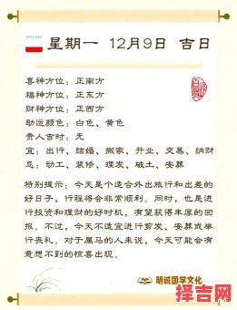 2025年10月出行纳采吉日查询 2025年11月适合纳采的出行黄道吉日有哪些-第1张图片 2025年10月出行纳采吉日查询 2025年11月适合纳采的出行黄道吉日有哪些-第1张图片