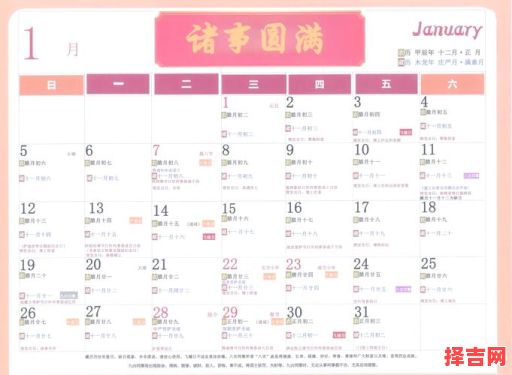 2025年11月阴历理发吉日推荐 2025年12月适合剪发的黄道吉日查询-第1张图片 2025年11月阴历理发吉日推荐 2025年12月适合剪发的黄道吉日查询-第1张图片