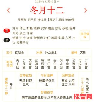 2025年12月新房入宅吉日 2025年12月入住新房黄历吉日查询-第1张图片