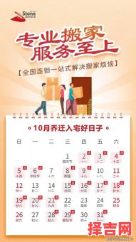 2025年10月新房验收吉日 2025年10月验房选什么日子好-第1张图片 2025年10月新房验收吉日 2025年10月验房选什么日子好-第1张图片