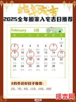 2025年11月虎年本命年开工吉日查询 2025年11月属虎本命年适合哪天开工-第1张图片 2025年11月虎年本命年开工吉日查询 2025年11月属虎本命年适合哪天开工-第1张图片
