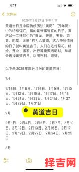 2025年11月求财黄道吉日 2025年11月开店求财吉日查询-第1张图片