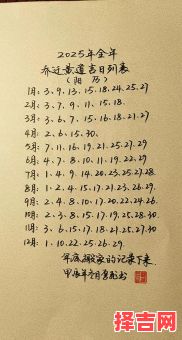 2025年12月乔迁新居吉日一览 2025年12月搬家吉日查询表-第1张图片 2025年12月乔迁新居吉日一览 2025年12月搬家吉日查询表-第1张图片