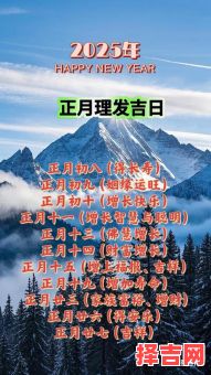 2025年11月适合剪发的吉日一览 2025年11月理发吉日哪天好-第1张图片