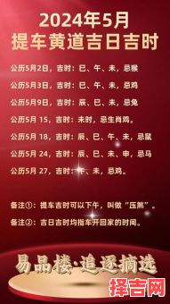 2025年11月属虎提车吉日 2025年12月属虎人适合提车的黄道吉日查询-第1张图片 2025年11月属虎提车吉日 2025年12月属虎人适合提车的黄道吉日查询-第1张图片