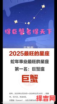 2025年巨蟹座11月适合开店的吉日有哪些 2025年11月巨蟹座开业吉日查询-第1张图片