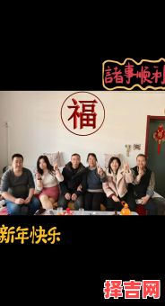 2025年家人聚会吉日 2025年11月家庭团圆聚会黄道吉日-第1张图片 2025年家人聚会吉日 2025年11月家庭团圆聚会黄道吉日-第1张图片