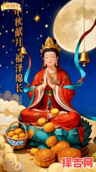 2025年12月拜观音黄道吉日 2025年12月适合拜观音的日子有哪些-第1张图片 2025年12月拜观音黄道吉日 2025年12月适合拜观音的日子有哪些-第1张图片