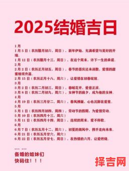 2025年12月属马订婚吉日 2025年12月属马结婚吉日查询-第1张图片 2025年12月属马订婚吉日 2025年12月属马结婚吉日查询-第1张图片