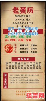 2025年10月迁坟黄道吉日 2025年10月迁坟黄道吉日查询老黄历-第1张图片